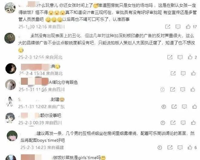 女可口可乐和卫生巾事件她们闹哪般？AG真人平台仙女的世界没什么不能辱(图3)