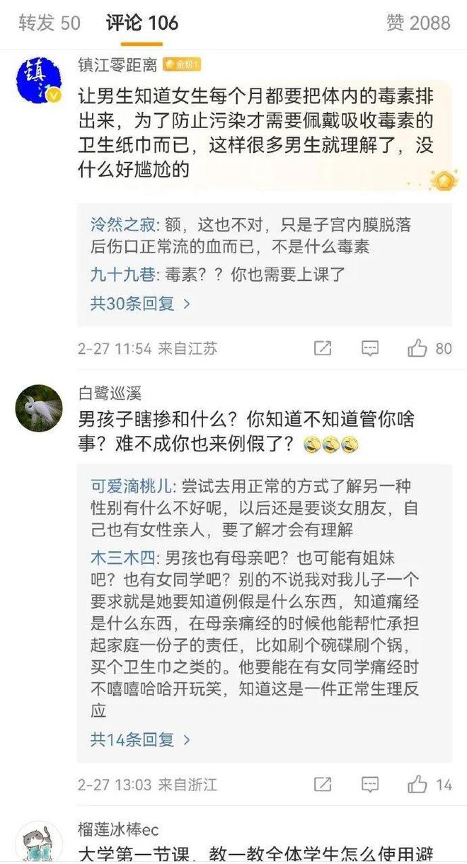 女可口可乐和卫生巾事件她们闹哪般？AG真人平台仙女的世界没什么不能辱(图6)